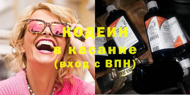 Кодеиновый сироп Lean Purple Drank  Верхняя Пышма 